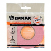 Скотч  6х 5 "Ермак" №472-028. 2-х сторонний
