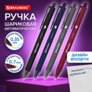 Ручка №144407 "Brauberg" 0,7мм.