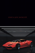 Книга для записей  80 л. А5 "Эксмо" (КЗ)тв.обл.