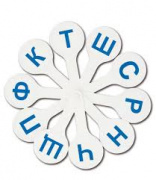 Веер русский алфавит (согласные) С-01, ВК02, ВСБ-100