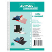 Файлы перфорированные А4 "Stanger" №51155 (60мкм)