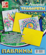 Трафарет рельефный "Луч" (Павлины) 16С 1116-08