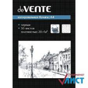 Копирка  50 л. "deVENTE" (черная) №2041301, 20 г/м