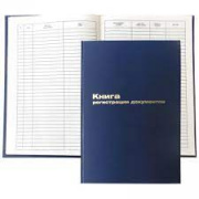 Книга регистрации посетителей 96 л. А4  "deVENTE" б/в №129807