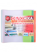 Обложка книжная универ. А4. ПЭ №У 215, (215х460)150 мкм