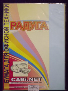 Бумага офисная А4 100 л. "Сиббланкоиздат-Радуга" (5 цв.) Б-04