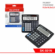 Калькулятор №  501 SK "SKAINER" 12 разряд.15,6*15,7*34