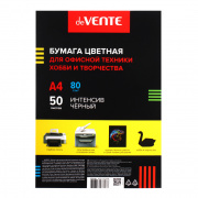Бумага офисная А4  50 л. "deVENTE" (черная) 80 гр.№2072500