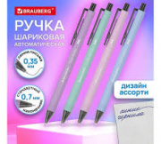 Ручка №144404 "Brauberg" 0,7мм.